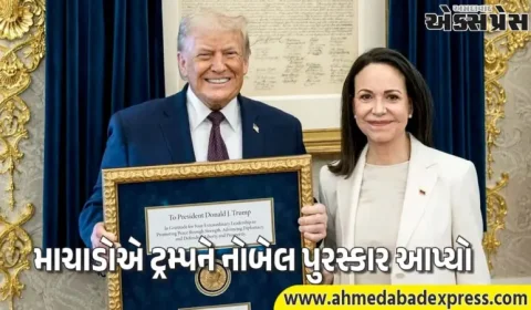 ટ્રમ્પે નોબેલ શાંતિ પુરસ્કાર એનાયત કરવા બદલ Machado ની પ્રશંસા કરી