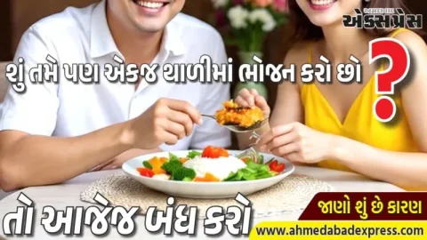 એક જ થાળીમાંથી ખાવાથી ઘરમાં ઝઘડા વધે છે? જાણો વાસ્તુ શાસ્ત્રના નિયમ અને શુભ ભોજન વિધિ