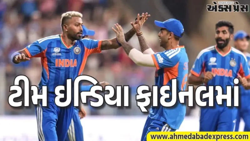 IND vs ENG: ટીમ ઇન્ડિયા ફાઇનલમાં! ઇંગ્લેન્ડને રોમાંચક જંગમાં હરાવી T20 વર્લ્ડ કપના ટાઇટલની નજીક