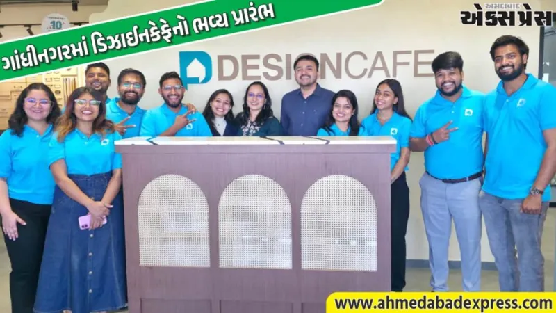 ગિફ્ટ સિટીના વિકાસ વચ્ચે હોમ ઈન્ટીરિયર ક્રાંતિ: ગાંધીનગરમાં ડિઝાઈનકેફેનું બીજું સેન્ટર શરૂ