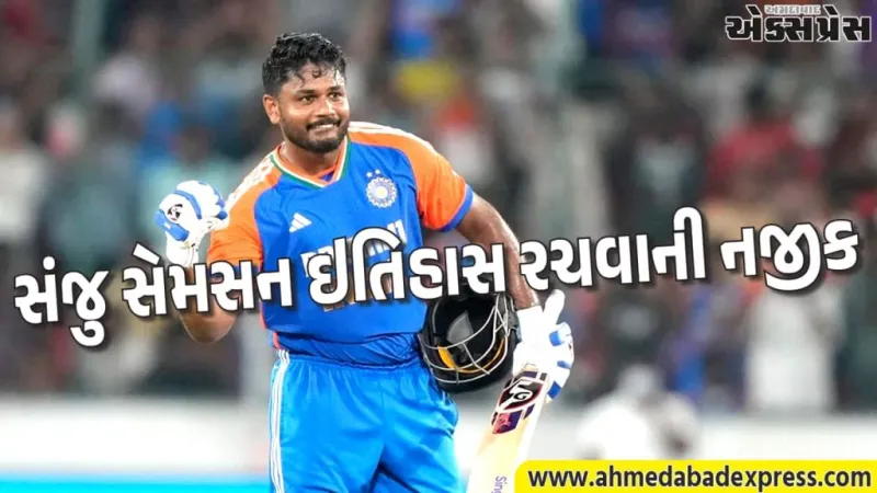 શું સંજુ સેમસન બનશે વર્લ્ડ કપનો અસલી 'કિંગ'? ICC એ જાહેર કર્યા 8 દિગ્ગજ ખેલાડીઓના નામ