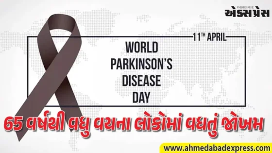 વિશ્વ પાર્કિન્સન દિવસ 2026: શું ધ્રુજારી એ પાર્કિન્સનના સંકેત છે? જાણો નિષ્ણાતોનો મત