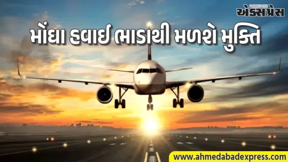 હવાઈ મુસાફરી થશે સસ્તી! પીએમ મોદીનો મોટો નિર્ણય, એવિએશન ફ્યુઅલમાં ઇથેનોલ મિશ્રણને મંજૂરી