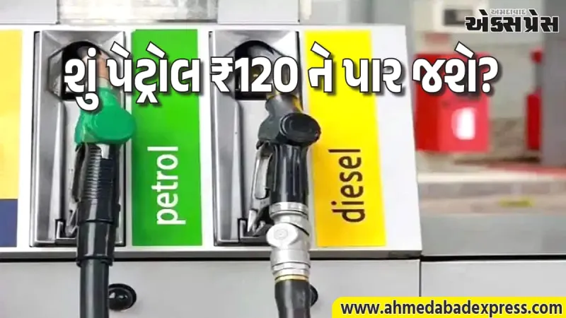 મોંઘવારીમાં મોટી રાહત! ચૂંટણી બાદ પેટ્રોલ-ડીઝલના ભાવ વધવાની અફવાઓ પર સરકારે લગાવી બ્રેક