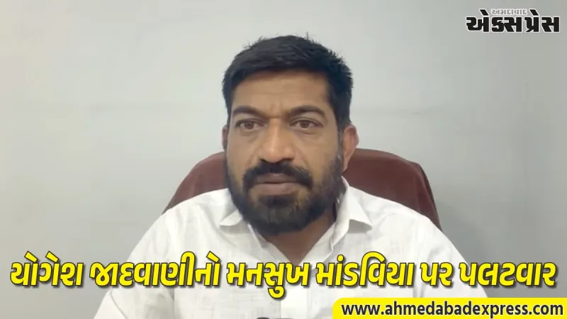 મનસુખ માંડવિયાના નિવેદનથી વિવાદ: પાટીદાર સમાજ અને ભાજપના સંબંધો પર AAP ના આકરા સવાલ