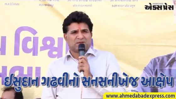 ભાજપે ઉમેદવારોને ખરીદવા પૈસા અને ધમકીનો ખેલ ખેલ્યો : ઈસુદાન ગઢવીનો સનસનીખેજ આક્ષેપ