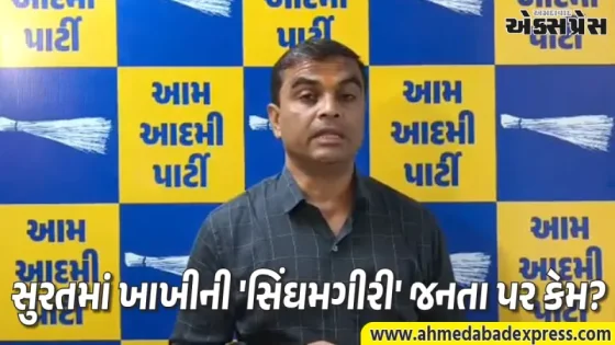 ગૃહમંત્રીના વિસ્તારમાં જ ગુંડાઓ બેફામ? ધર્મેશ ભંડેરીએ સુરતની કાયદો-વ્યવસ્થાની પોલ ખોલી