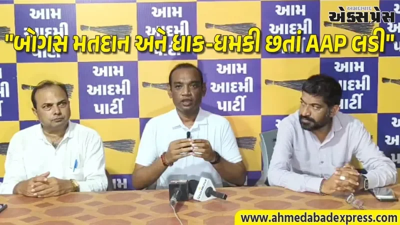 પરિણામ પહેલા AAPનો હુંકાર: ગુજરાતે અમને વિકલ્પ તરીકે સ્વીકાર્યા, આવતીકાલે પરિવર્તનની આશા જીવંત થશે