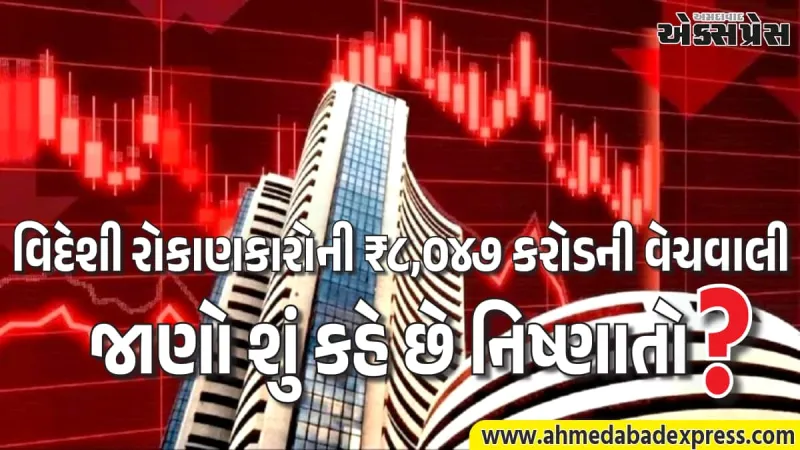 સેન્સેક્સ ૯૯૭ પોઈન્ટના ઉછાળા પછી હાંફ્યો: જાણો શેરબજારમાં અચાનક આવેલા ઘટાડાનું સાચું કારણ
