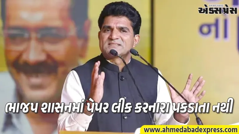 "ગુજરાતની પેપર લીક સિસ્ટમ હવે કેન્દ્રમાં લાગુ થઈ": NEET મુદ્દે ઈસુદાન ગઢવી લાલચોળ