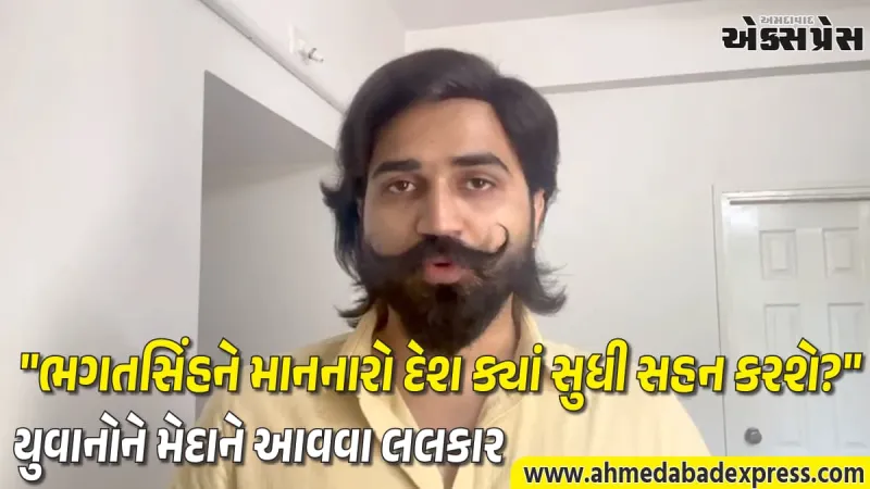 NEET Scam 2026: ૨૩ લાખ વિદ્યાર્થીઓના ન્યાય માટે જનાંદોલન છેલ્લો રસ્તો - બ્રિજરાજ સોલંકી
