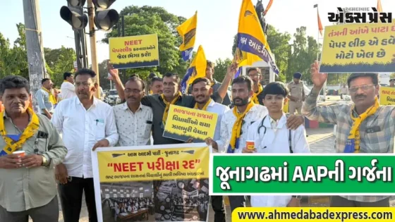 જૂનાગઢમાં AAPની ગર્જના: NEET પેપર લીક મુદ્દે ઝાંસીની રાણીની પ્રતિમા પાસે ઉગ્ર વિરોધ પ્રદર્શન