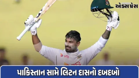 BAN vs PAK Test: લિટન દાસની 'વન મેન આર્મી' ઇનિંગ: પાકિસ્તાન સામે એકલા હાથે લડીને ફટકારી શાનદાર સદી