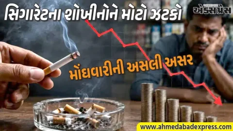 બજેટના કડવા ઘૂંટ: એક્સાઈઝ ડ્યુટી વધતા ITC અને ગોડફ્રે ફિલિપ્સે ઝીંક્યો તોતિંગ ભાવવધારો