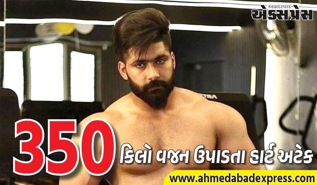 28 વર્ષીય પાવરલિફ્ટર સુખવીર સિંહનું મૃત્યુ, 350 કિલો વજન ઉપાડતા હાર્ટ અટેક