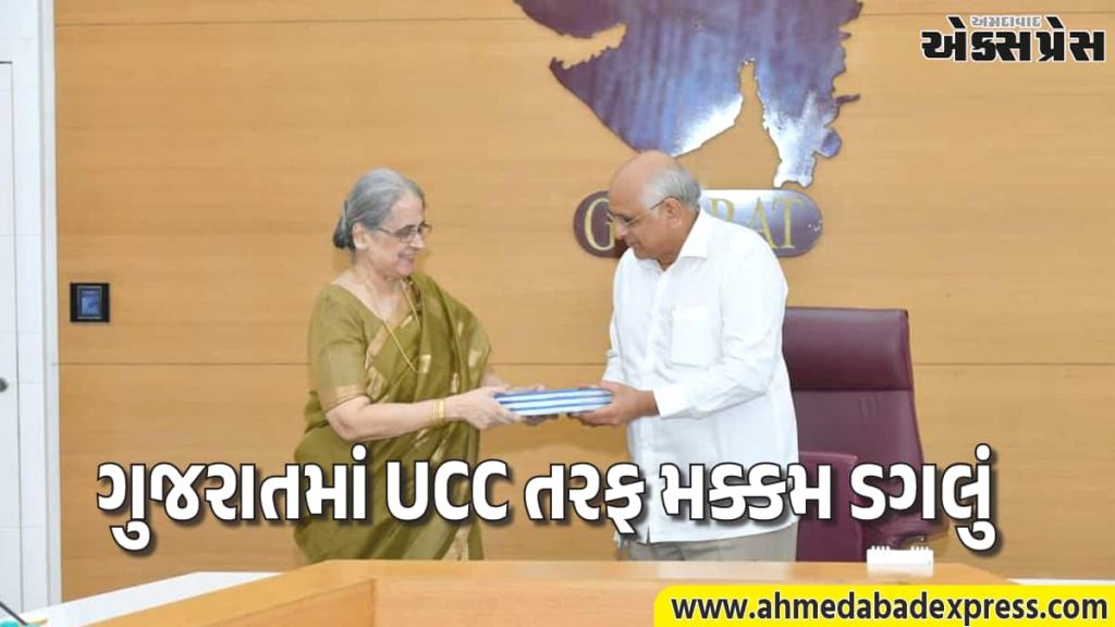 મુખ્યમંત્રી ભૂપેન્દ્ર પટેલને સોંપાયા UCC રિપોર્ટના 3 વોલ્યુમ: મહિલા અધિકારો અને સુરક્ષાને અપાશે પ્રાથમિકતા