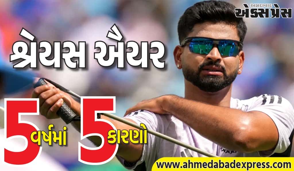 શ્રેયસ ઐયરને 5 વર્ષમાં ક્રિકેટથી દૂર રાખનારા 5 કારણો; શું તે દક્ષિણ આફ્રિકા સામે નહીં રમે?