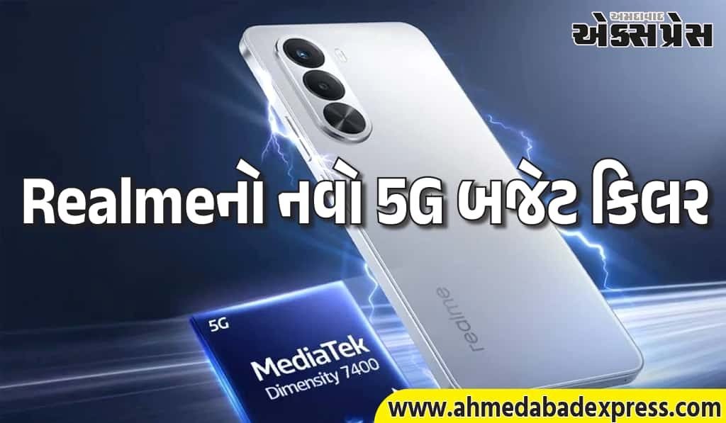 સસ્તામાં ૭૦૦૦mAh મોન્સ્ટર! Realme P4x 5G 4 ડિસેમ્બરે આવી રહ્યો છે