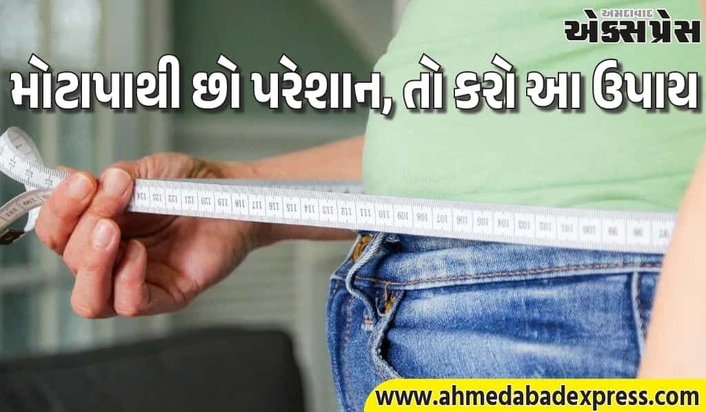 વજન ઘટાડવા માટે એક નવું ફોર્મ્યુલા: દવા કે ઇન્જેક્શન વિના ઘટી શકે છે વજન