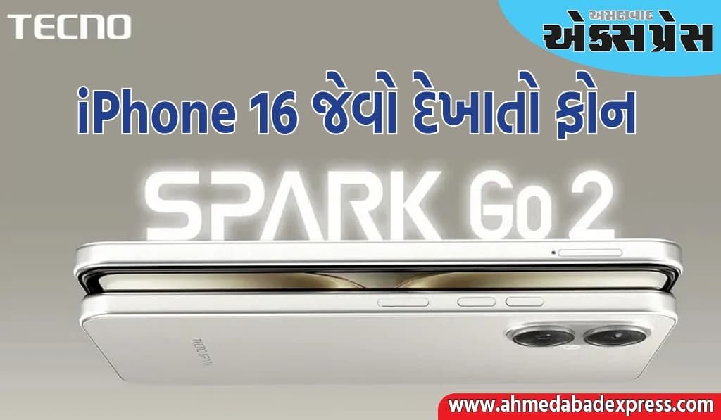૭૦૦૦ રૂપિયાથી ઓછી કિંમતે લોન્ચ iPhone ૧૬ જેવો દેખાતો ફોન, નેટવર્ક વગર પણ કોલિંગ થાય