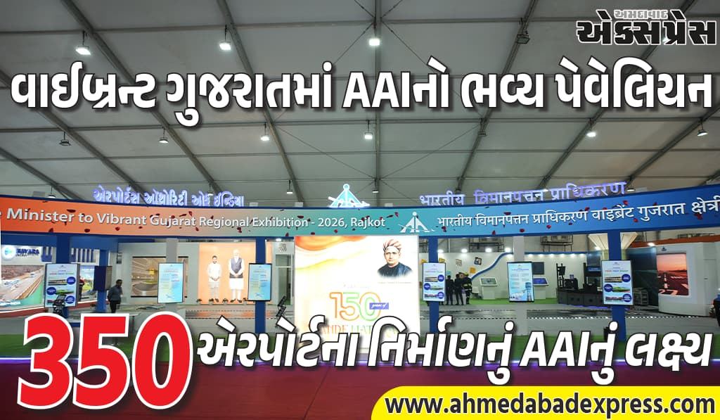 વાઈબ્રન્ટ ગુજરાતમાં AAI પેવેલિયન: રનવે પ્રતિકૃતિ, ક્વિઝ અને એવિએશન માર્ગદર્શન