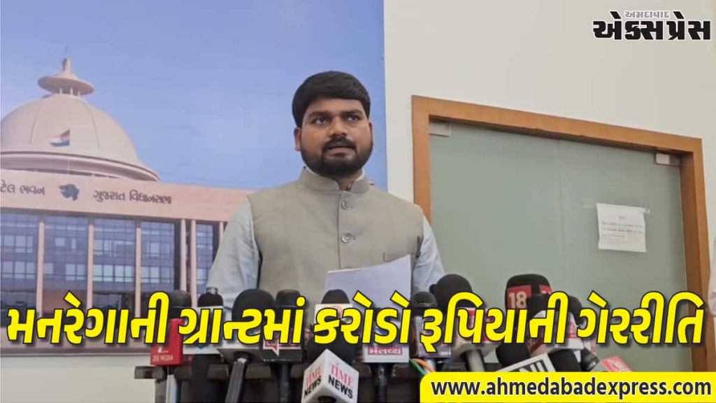 AAP ધારાસભ્ય ચૈતર વસાવાના તીવ્ર આરોપો, મનરેગા ફંડમાં કરોડો સગેવગે