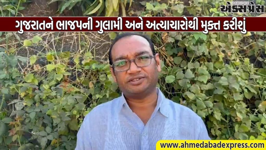 ખેડૂતોનો અવાજ બની AAP: 