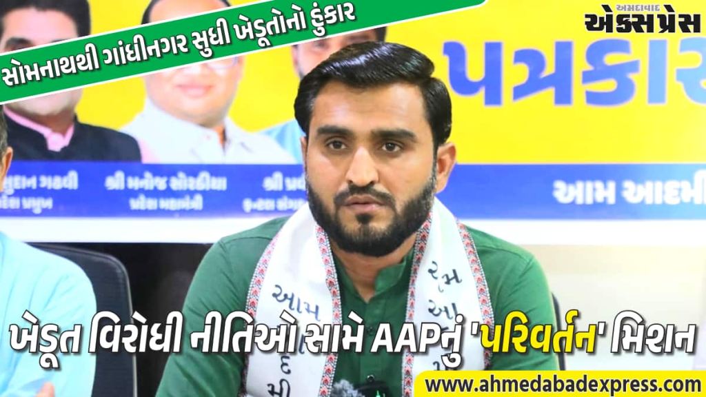 સ્થાનિક સ્વરાજની ચૂંટણી માટે AAP તૈયાર: તમામ સીટો પર મજબૂત ઉમેદવારો ઉતારવાની પ્રવીણ રામની જાહેરાત