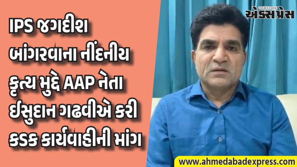 ન્યાયની લડાઈમાં કોળી સમાજ સાથે AAP: ગરીબ પર અત્યાચાર કરનારા અધિકારીઓને છોડાશે નહીં