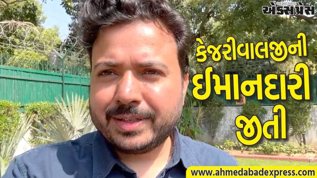 આમ આદમી પાર્ટીના નેતાઓને મળી મોટી જીત, ખોટા કેસો સંપૂર્ણ રીતે રદ્દ થયા : દુર્ગેશ પાઠક - Ahmedabad Express