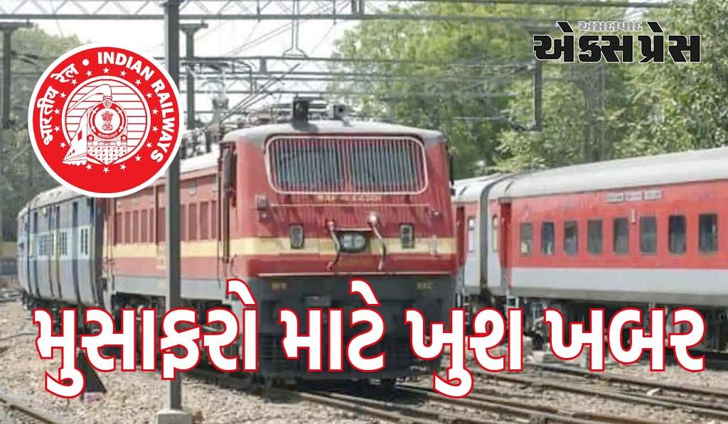 અમદાવાદ મંડળથી ચાલતી/પસાર થતી ચાર જોડી ટ્રેનોમાં વધારાના કોચ ઉમેરવામાં આવશે