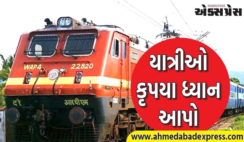 અમદાવાદ-બરૌની એક્સપ્રેસનું સહરસા સુધી વિસ્તરણ