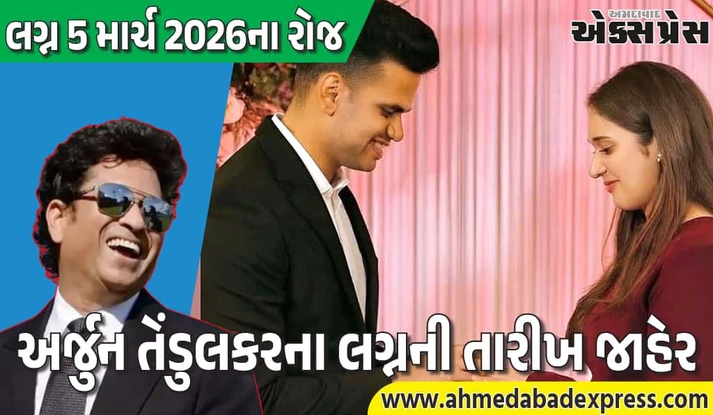 અર્જુન તેંડુલકર વેડિંગ: IPL પહેલા મુંબઈમાં ઉજવણી