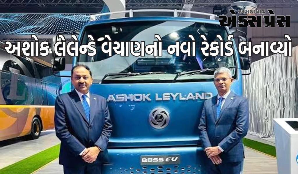 અશોક લેલેન્ડે વેચાણનો નવો રેકોર્ડ બનાવ્યો, વર્ષ 2023માં 1.98 લાખ વાહનો વેચાયા
