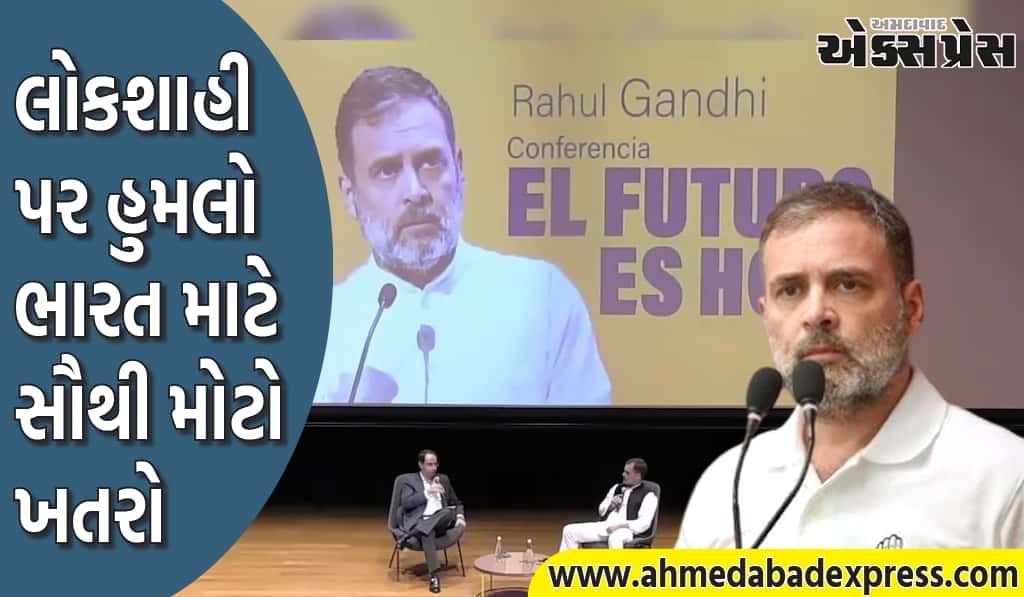 લોકશાહી પર હુમલો ભારત માટે મોટો ખતરો છે… રાહુલે કોલંબિયામાં મોદી સરકાર પર પ્રહાર કર્યા