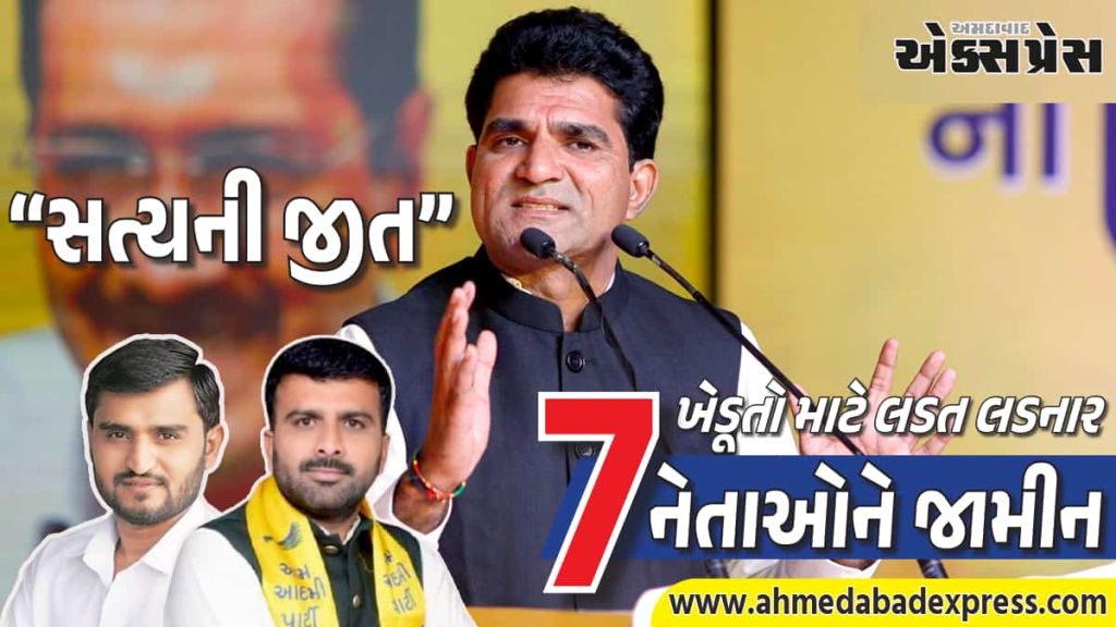 ખેડૂતો માટે લડત લડનાર 7 નેતાઓને જામીન: બોટાદ કોર્ટનો ચુકાદો, ભાજપ સરકાર પર ઈસુદાન ગઢવીનો પ્રહાર