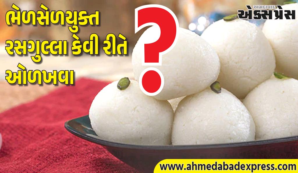 ભેળસેળથી સાવધ રહો! સફેદ રસગુલ્લા શુદ્ધ છે કે ભેળસેળયુક્ત તે સરળતાથી કેવી રીતે નક્કી કરવું?