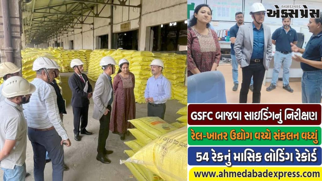 GSFC બાજવા સાઇડિંગ પર મોટી સિદ્ધિ, 54 રેકનું માસિક લોડિંગ રેકોર્ડ – રાજુ ભડકેએ અભિનંદન પાઠવ્યા