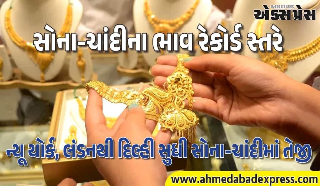 ક્રિસમસ પહેલા સોના-ચાંદીમાં બમ્પર વધારો, દિલ્હી-MCX અપડેટ