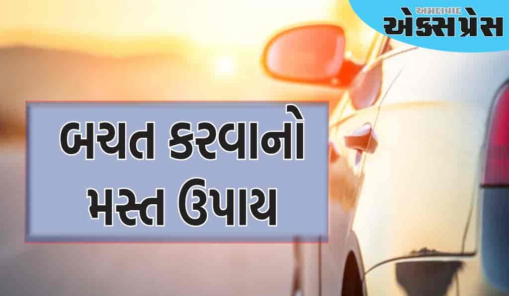 ઉનાળામાં તમારી કાર તમારા ખિસ્સા ખાલી કરે છે, તમે આ રીતે પૈસા બચાવી શકો છો