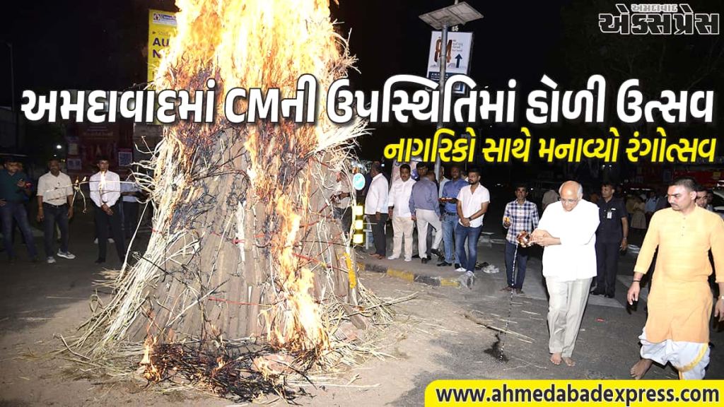 મુખ્યમંત્રી ભૂપેન્દ્ર પટેલે મેમનગરમાં કરી હોળીની ઉજવણી: 'વૈદિક હોળી'ના દર્શન અને પરિક્રમા