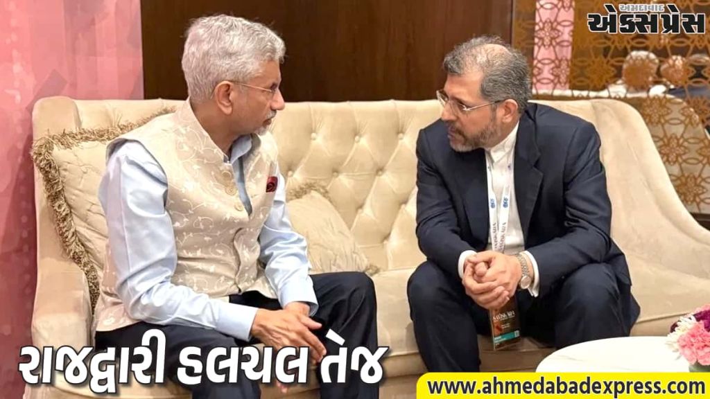 24 કલાકમાં ત્રીજીવાર ભારત-ઈરાન વચ્ચે સંપર્ક, આજે જયશંકરને મળ્યા ઈરાનના ઉપવિદેશ મંત્રી