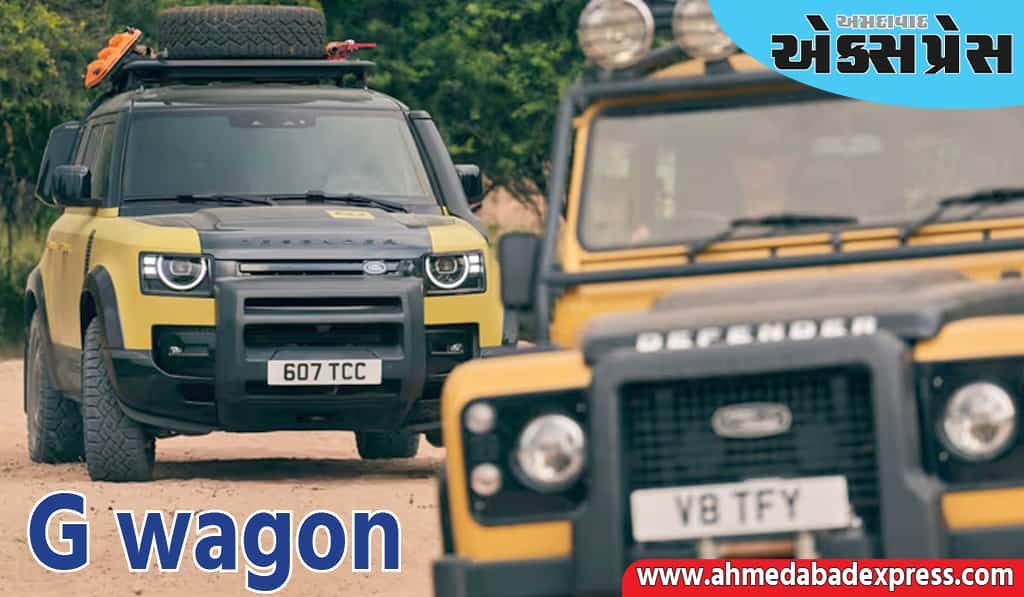 ડિફેન્ડરનું અદ્ભુત મોડેલ G વેગન સાથે સ્પર્ધા કરવા માટે આવે છે, તેની સુવિધાઓ જોઈને તમે આશ્ચર્યચકિત થઈ જશો