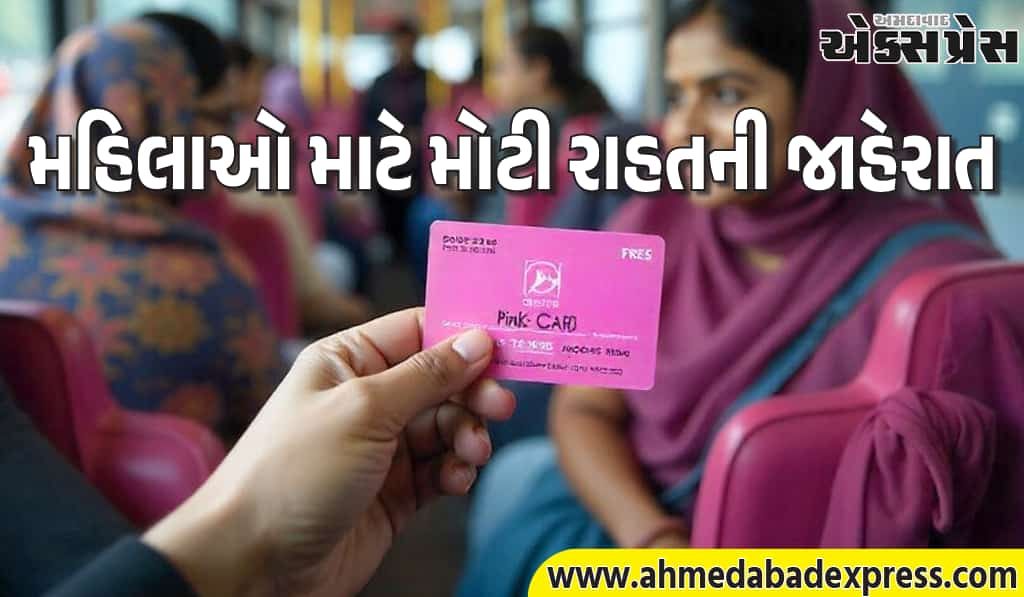 દિલ્હી સરકારની મોટી ભેટ: મહિલાઓને 