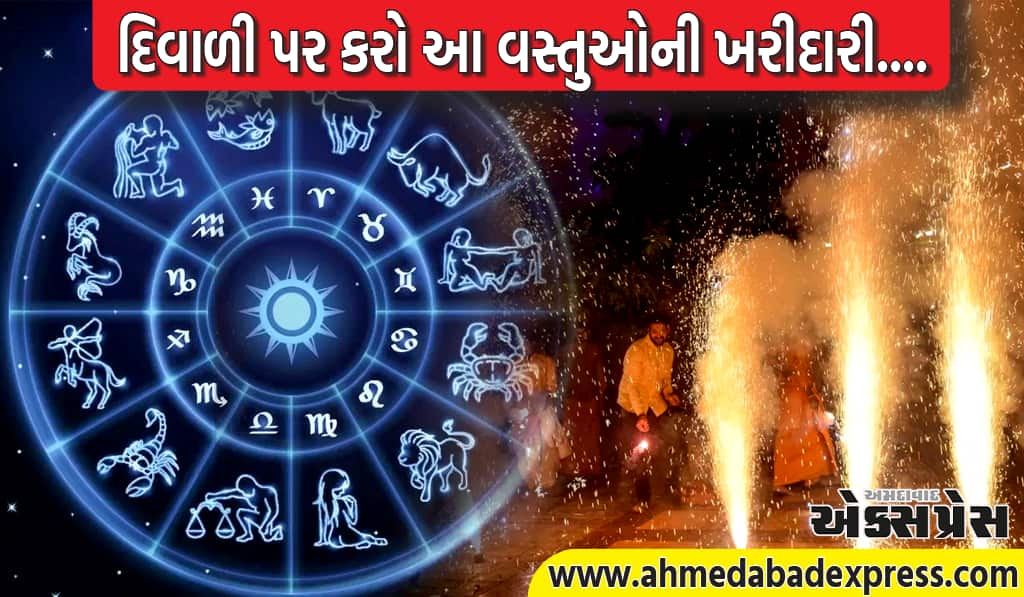 Diwali Shopping according to zodiac: દિવાળી પર તમારી રાશિ પ્રમાણે શુભ ખરીદી કરો, અને તમારું નસીબ બદલાઈ જશે!
