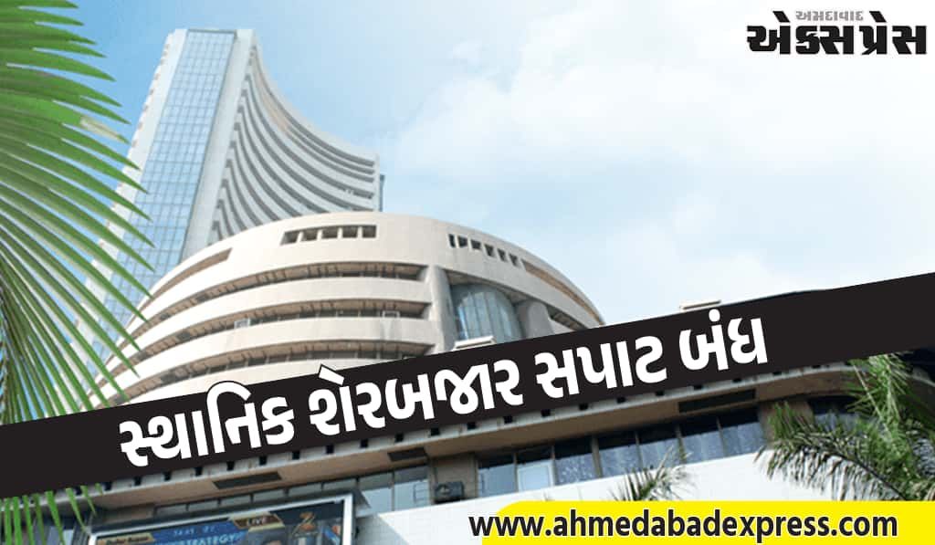 સ્થાનિક શેરબજાર સપાટ બંધ, સેન્સેક્સ ૮૪,૪૭૯ પર સ્થિર થયો, નિફ્ટી પણ લીલા નિશાનમાં, આ શેરોમાં ચાલ જોવા મળી