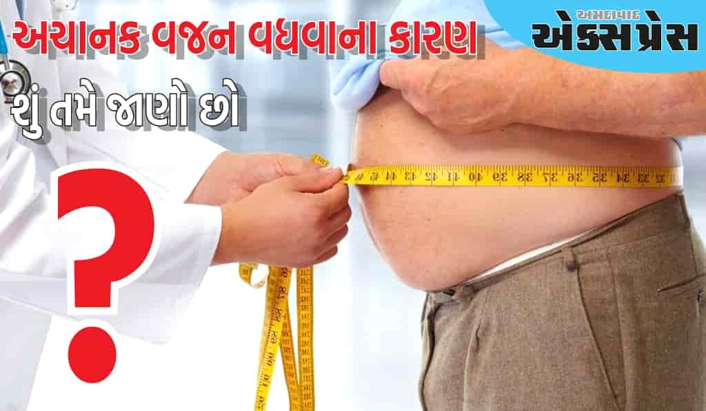 કયા રોગને કારણે વજન ઝડપથી વધવા લાગે છે, તેને કેવી રીતે નિયંત્રિત કરવું