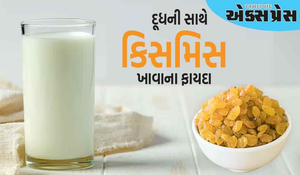 દરરોજ દૂધમાં પલાળેલા આ ડ્રાયફ્રૂટનું સેવન કરો, તમને આ જબરદસ્ત સ્વાસ્થ્ય લાભો મળશે