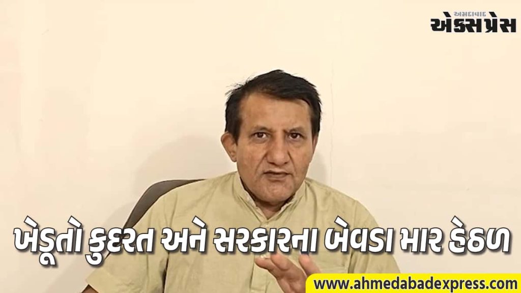 ગુજરાતમાં માવઠાનો માર: AAP નેતા સાગર રબારીએ ખેડૂતો માટે તાત્કાલિક સર્વે અને વળતરની કરી માંગ