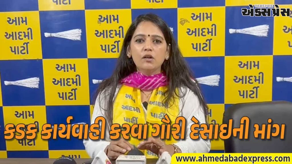 ગોંડલમાં AAP નેતા પર જીવલેણ હુમલો, કડક કાર્યવાહી કરવા ગૌરી દેસાઇની માંગ